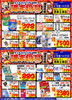「ドンキ西条玉津店😆 4/21（日）まで💖 食品✨日用品コーナー😘　💥週末特売のお知らせ～」