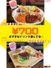 お子様ランチ「お子様ランチ🌸」