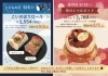 「こどもの日、母の日ケーキのご予約受付中です！」