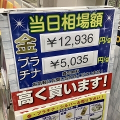 2024年4月19日(金)⭐︎本日の貴金属相場⭐︎　壱六屋アピタ金沢文庫店