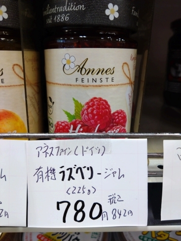 オーガニック　ラズベリージャム「こんな商品あります「阪急桂駅西口徒歩３分食品スーパー」」