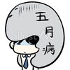 5月病「5月病　恵庭駅前接骨院」