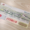 旅行券・商品券のお買取り、1枚からでも対応中♪「JTBナイストリップ旅行券をお買取りさせていただきました【金沢区・磯子区】商品券の買取なら買取専門店大吉イオン金沢シーサイド店におまかせください」
