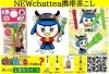 NEWchattea専門のホ－ムペ－ジ開設「NEWペットボトル用携帯茶こしchattea専門のホ－ムペ－ジ開設」