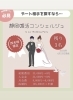 「先着２０名様❤︎婚活キャンペーン😊残り３名様😌」
