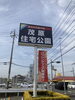 「茂原住宅公園イベント」