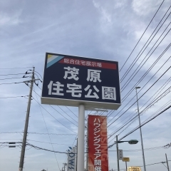 茂原住宅公園イベント