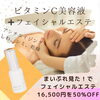 「アンチエイジングにはビタミン美容液🍋✨」