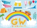 GW ５/４㈯～５/７㈫　４日間お休みをいただきます。紫外線を浴びたら「すぐ」のケアが重要です