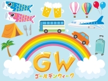 GW ５/４㈯～５/７㈫　４日間お休みをいただきます。紫外線を浴びたら「すぐ」のケアが重要です