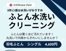 ふとん水洗いクリーニングをして 内側からキレイにしませんか　🛏️愛媛県松山市・東温市で快眠できるオーダーまくらをつくるなら、ふとんのこもだ🛏️