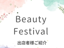 Beauty♡Festival