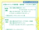 4/22（月）～24（水）の 日替わりランチメニュー＆お弁当のご紹介