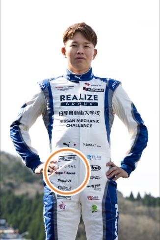 佐々木大樹選手「SuperGT佐々木大樹選手のレーシングスーツにジムのロゴを入れていただきました！|パーソナルジム西川口」