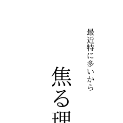 地震に備えてますか？江戸川区　瑞江　小岩　一之江　葛西　篠崎　駐車場あります。アロマサロン　江戸川区癒し　防災グッズ　地震対策　避難場所　災害情報　地震　地震予測　　介護　防災