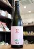 「【4/27入荷！】赤武　AKABU　純米吟醸　愛山　火入【矢島酒店｜馬込沢・塚田・新船橋・船橋駅・鎌ヶ谷・東武線エリアの酒屋】」