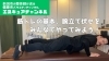 皆んなで腕立て伏せをやってみよう！「YouTube第17回目の動画アップ【新潟市東区 整体 姿勢 骨盤矯正 アロマ リラクゼーション ドライヘッドスパ 足つぼ 近くの整体院】」