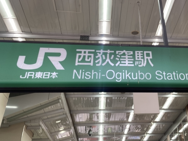 JR 西荻窪駅「西荻窪　エニタイムフィットネス さんへ」