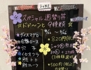 4月22日〜4月26日の平日限定スペシャル週替わり丼&日替わり丼！