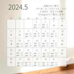 5月営業日のご案内　monsoon🌈大田原　アロマ　よもぎ蒸し　リラクゼーション