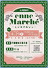 「４月２９日(祝)   イベントに出店します☘️」