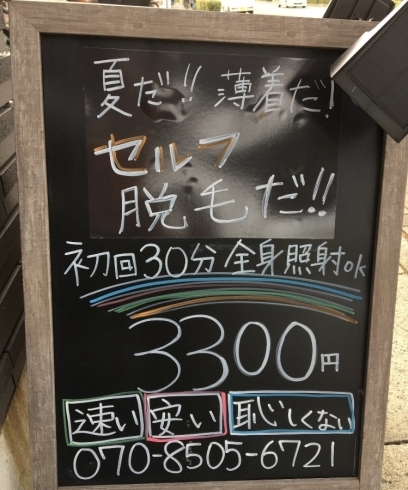 今ならもっとお得に脱毛体験可能!「高い料金払って通うのに挫折したりしてませんか?」