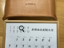 令和6年4月お休みカレンダー【カット専門店GREEN】