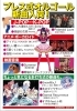 「新曲が出来上がりました♡G・w工房予約承り中!!」