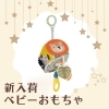 タフトイ　サバンナのキューブラトル「新入荷✨ベビー用おでかけおもちゃ」