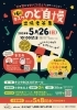 「第6回【KITのど自慢大会】開催決定！！」