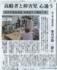 北海道新聞（石狩版）掲載記事「北海道新聞に掲載されました☆」