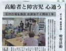 北海道新聞に掲載されました☆