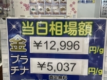 ★2024年4月22日（月）★本日の貴金属相場　見積もり無料　金・プラチナ買取強化中　横浜市金沢区　リサイクルショップ　壱六屋アピタ金沢文庫店