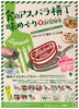 「『食のアスパラ横丁、味めぐり』4月27日（土）より開催！【新発田】」