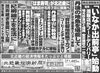 「北近畿経済新聞4月21日付を発行」