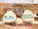 特別栽培米のコシヒカリを使用！「福、笑い」もご提供しています♪【福島と青森の美味しい食材を使ったおにぎり屋　にこまる】