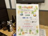「90分飲み放題あります！🍺宴会などにご利用ください🎵」