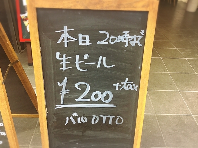 生ビール衝撃の220円「生ビール　220円　衝撃の価格」