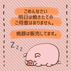 お知らせ「今週もよろしくお願いします♪」