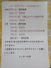 GWのお知らせ「GWのお知らせ」