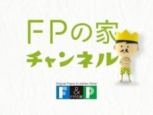 「FPの家」YouTubeチャンネルVol.53　6人家族で住む×3階建て