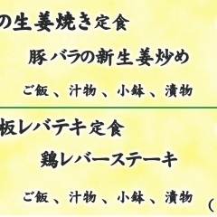 4月24(水)からのおすすめランチのご紹介です♪