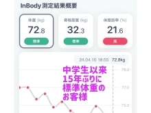 豊平区にあるダイエットとリハビリに強いパーソナルトレーニングジム『体重が標準値に😊』