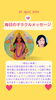 「京都・伏見の母がお届けする✨４月23日✨今日の占いメッセージ✨」