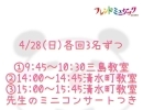 フルート体験会やります@フルート、管楽器、吹奏楽部