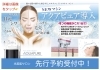 サロン用品 フェイシャルエステおまとめ割引き！ サロン用品 フェイシャルエステおまとめ割引き！
