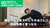 僕が運動後にやってるストレッチです、見てみてね。「YouTube第18回目の動画アップ【新潟市東区 整体 姿勢 骨盤矯正 アロマ リラクゼーション ドライヘッドスパ 足つぼ 近くの整体院】」