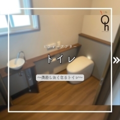 トイレ・キッチン・洗面台…　水回りリフォームのニュースまとめ！