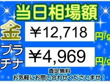 2024年4月23日(火)⭐︎本日の貴金属相場⭐︎　金・プラチナ相場本日降下　貴金属買取　横浜市金沢区　壱六屋アピタ金沢文庫店