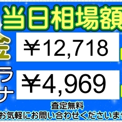 2024年4月23日(火)⭐︎本日の貴金属相場⭐︎　金・プラチナ相場本日降下　貴金属買取　横浜市金沢区　壱六屋アピタ金沢文庫店